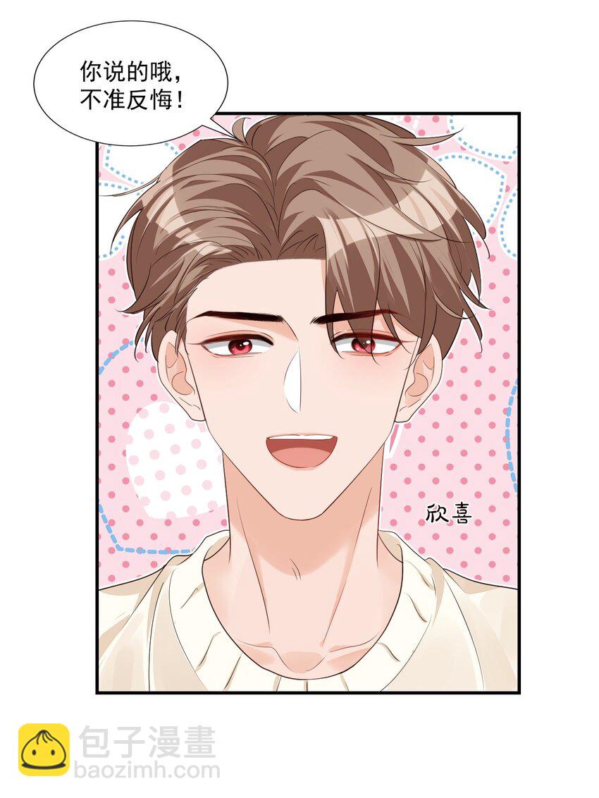 055 这么容易害羞以后可怎么办呀2