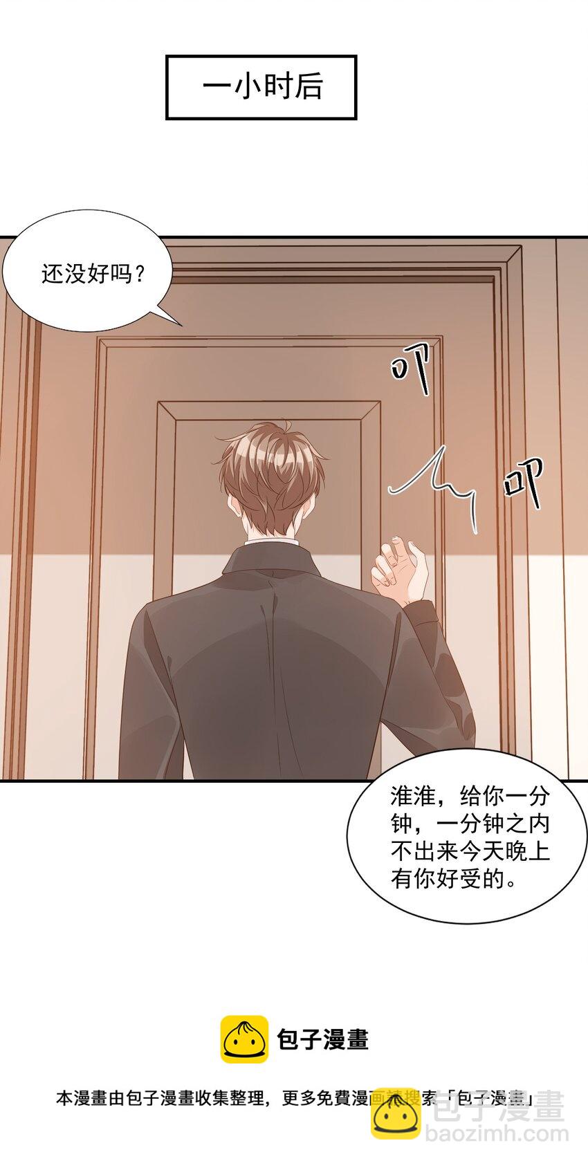 059 得想办法保护好自己12