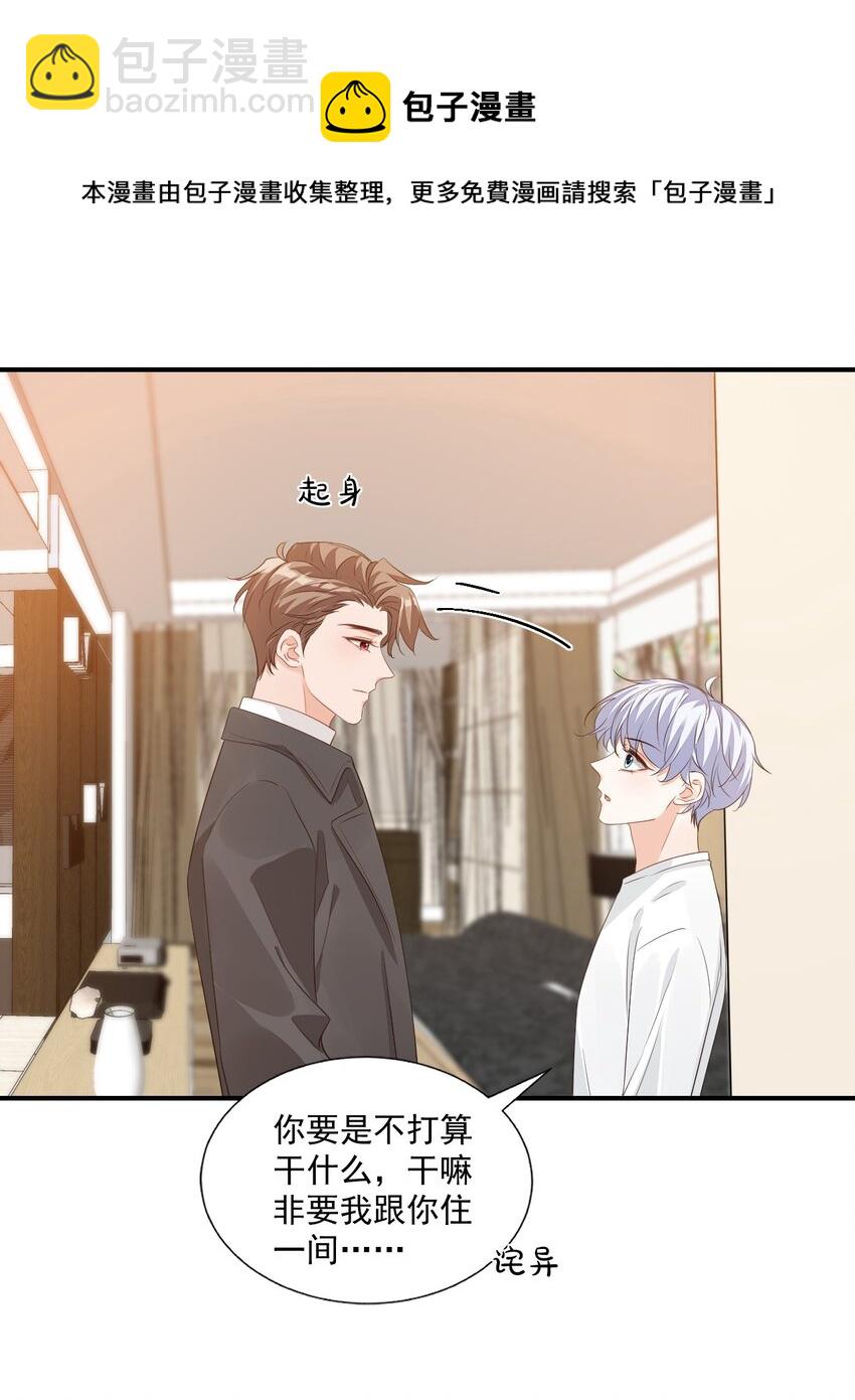059 得想办法保护好自己20