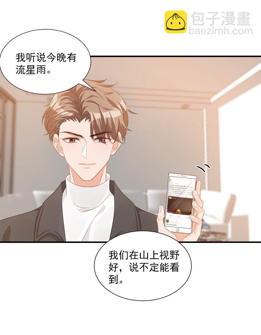 059 得想办法保护好自己21