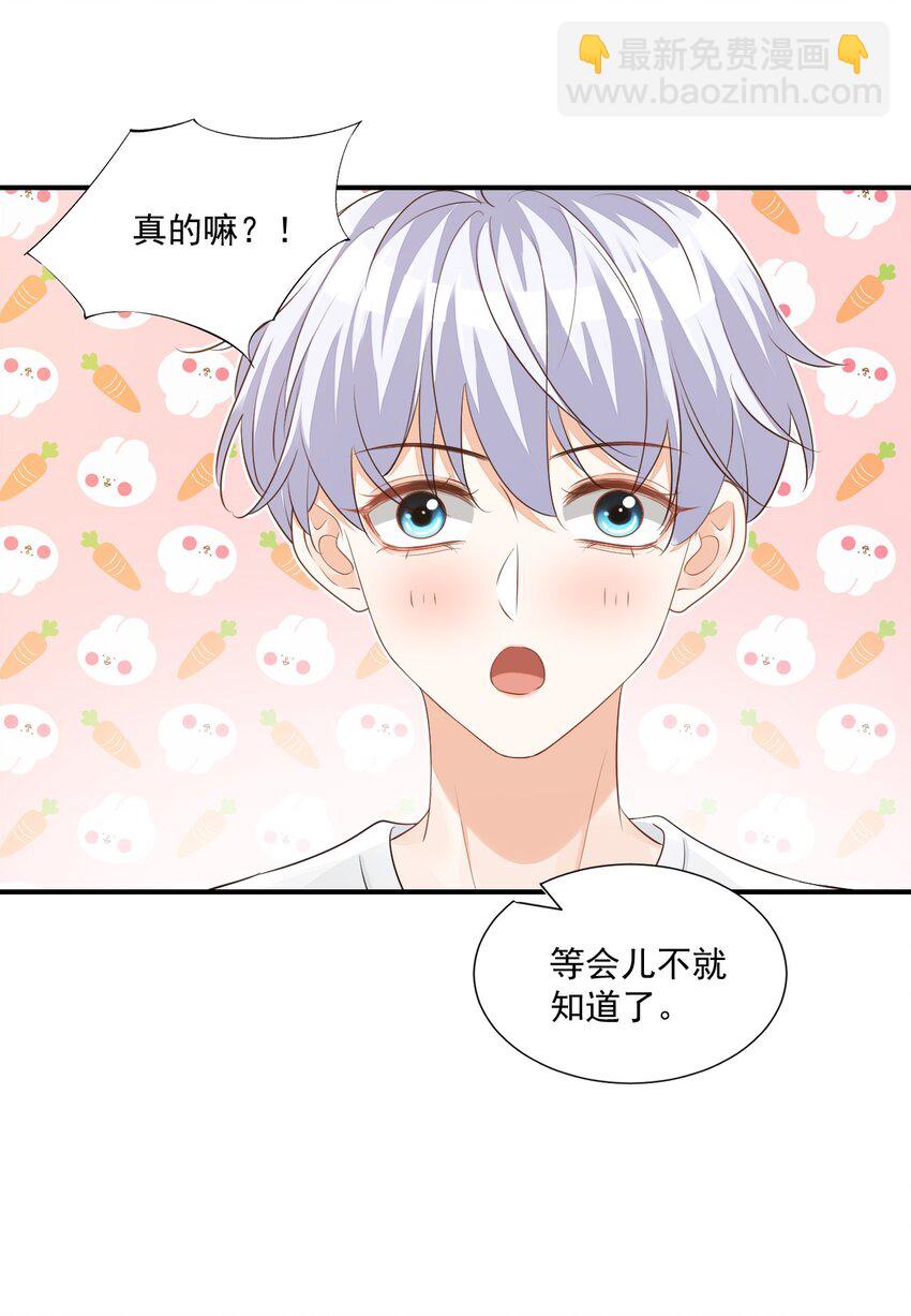 059 得想办法保护好自己22