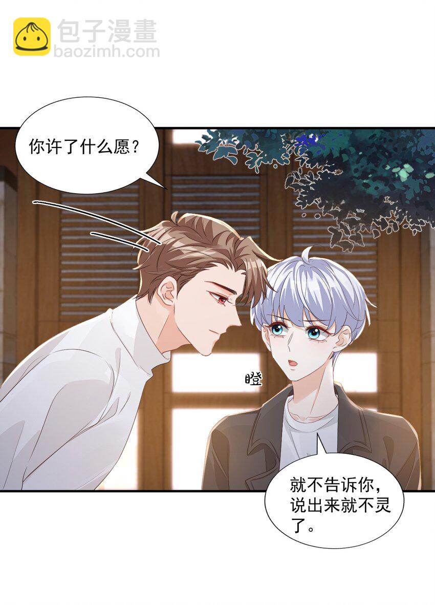 059 得想办法保护好自己30