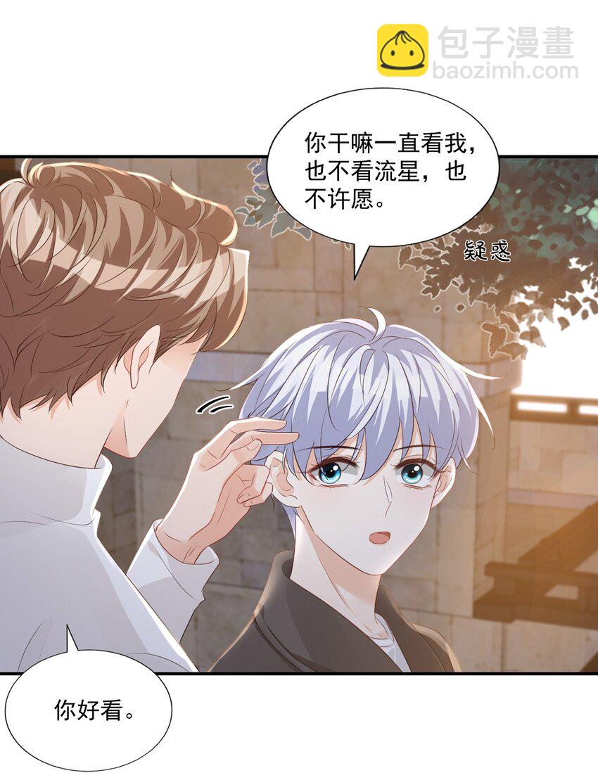 059 得想办法保护好自己33