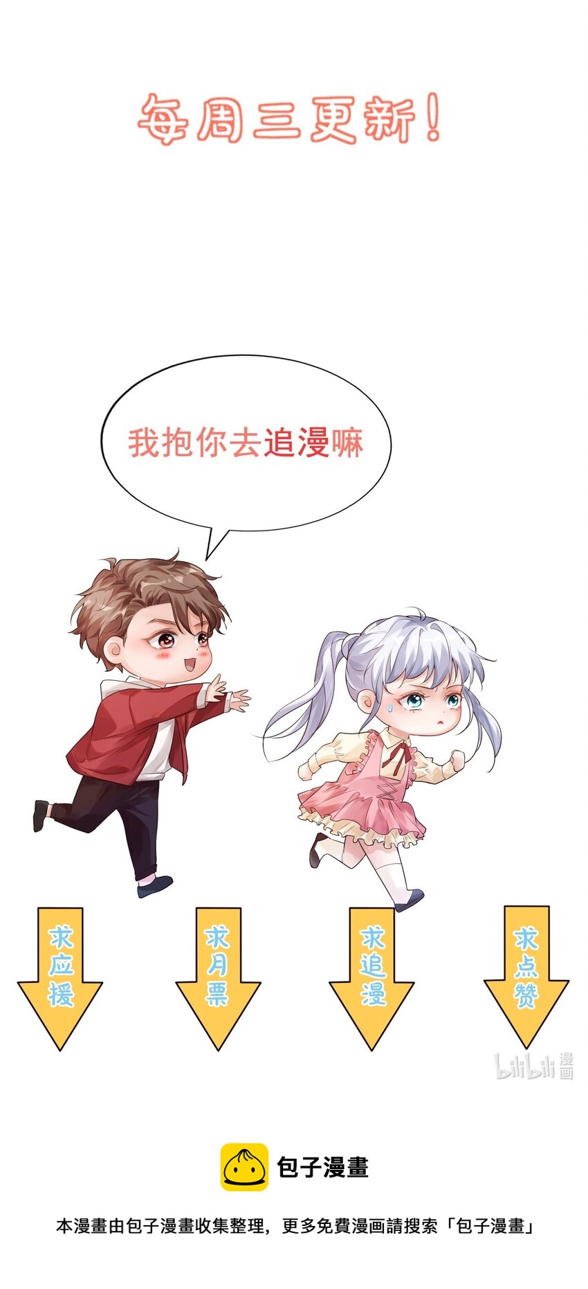 059 得想办法保护好自己40