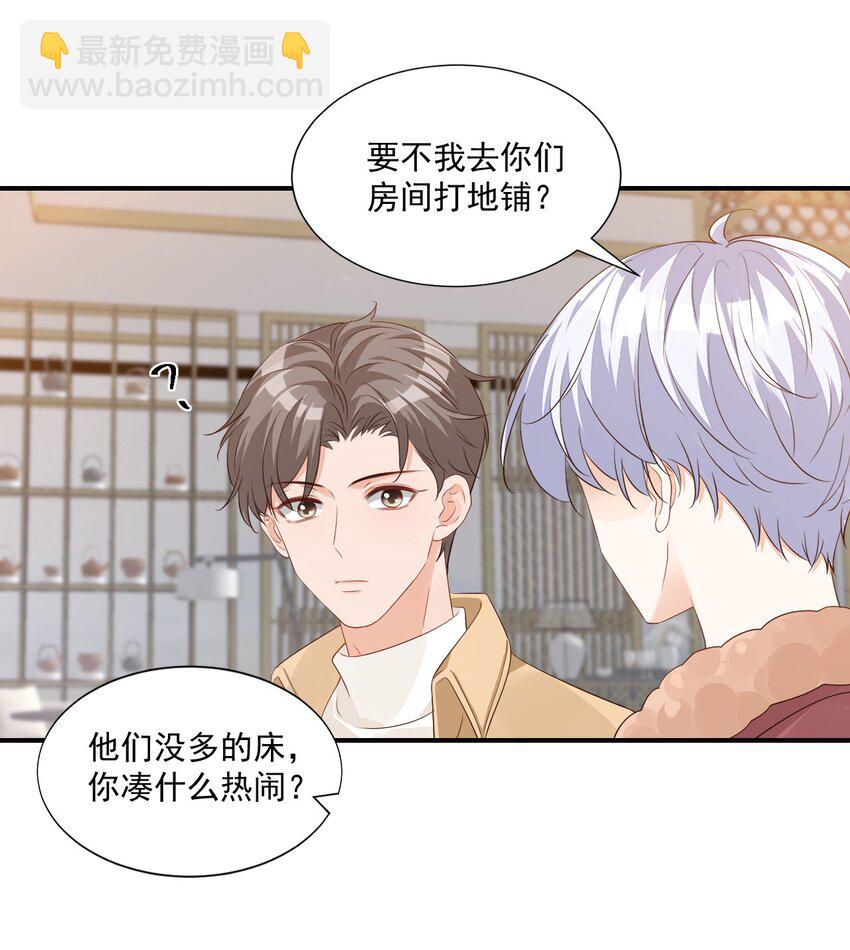 059 得想办法保护好自己5