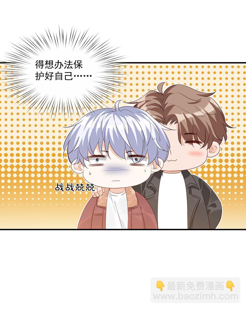 059 得想办法保护好自己7