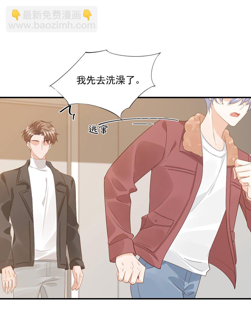 059 得想办法保护好自己9