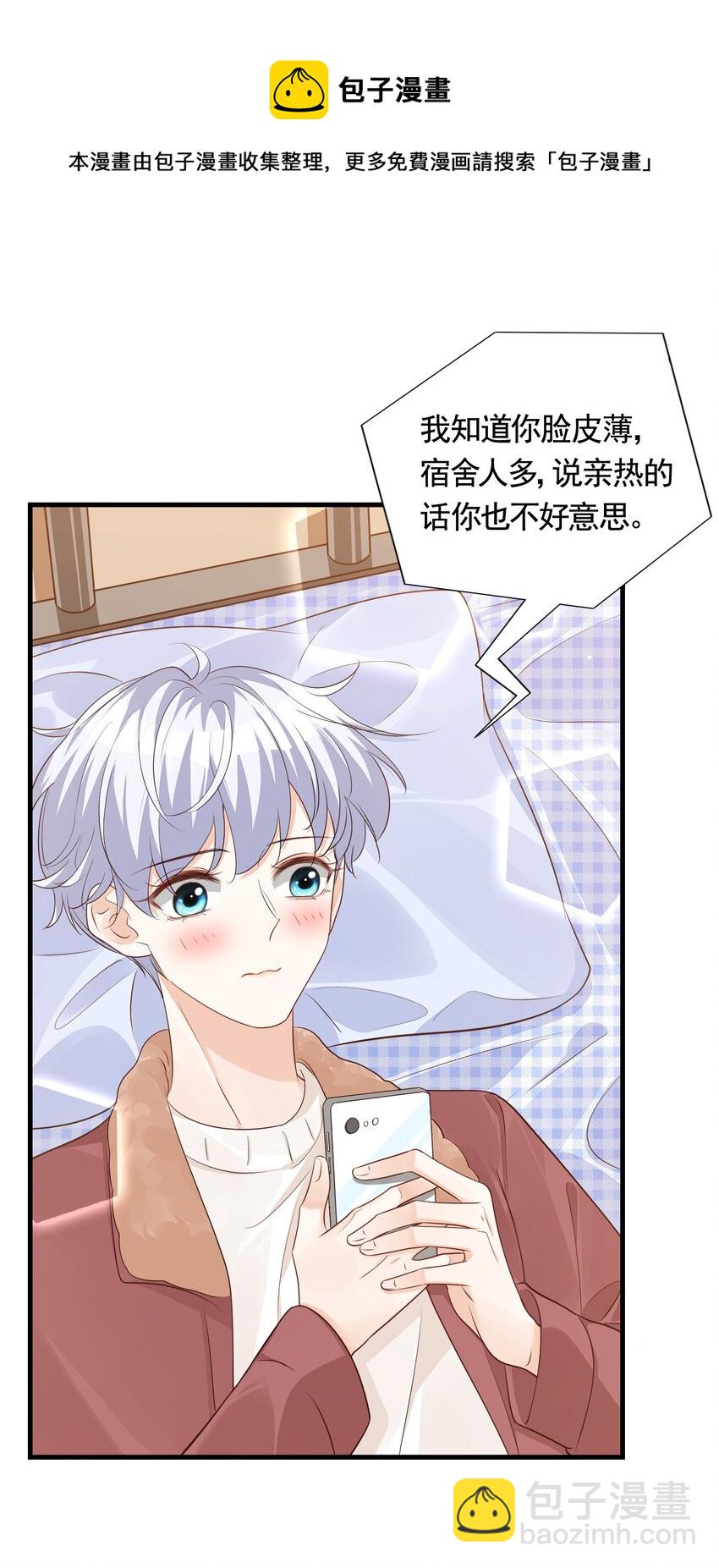 063 我好想你！12
