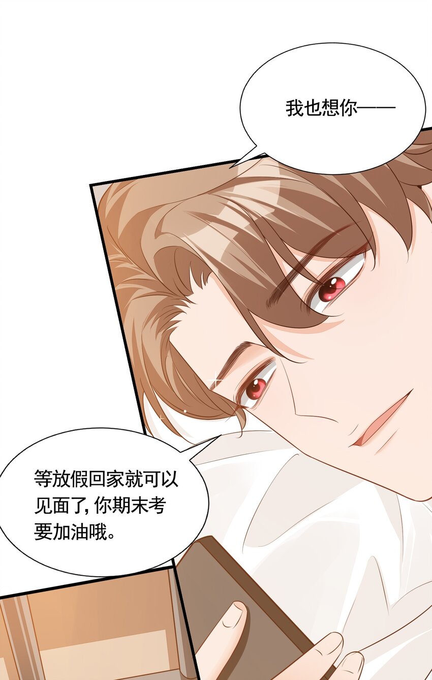 063 我好想你！14