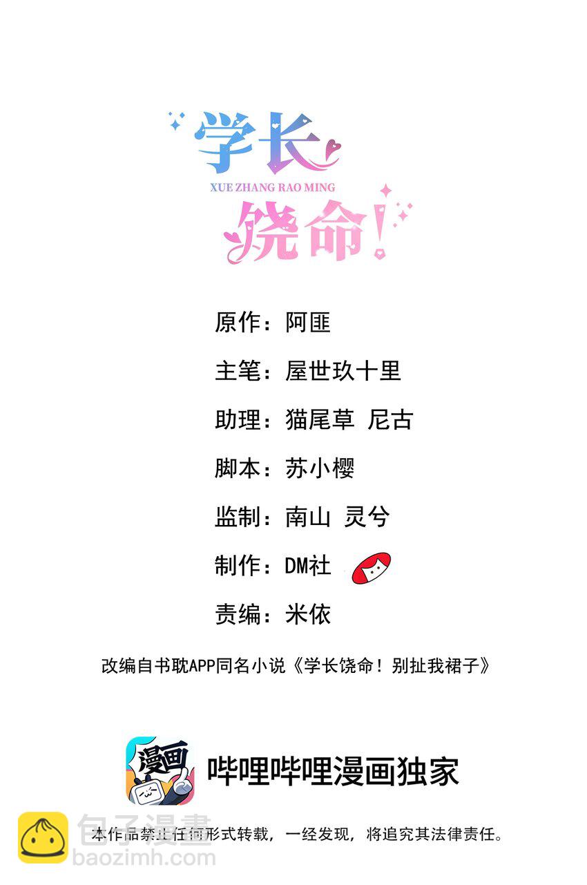 069 转学吧，淮淮！1