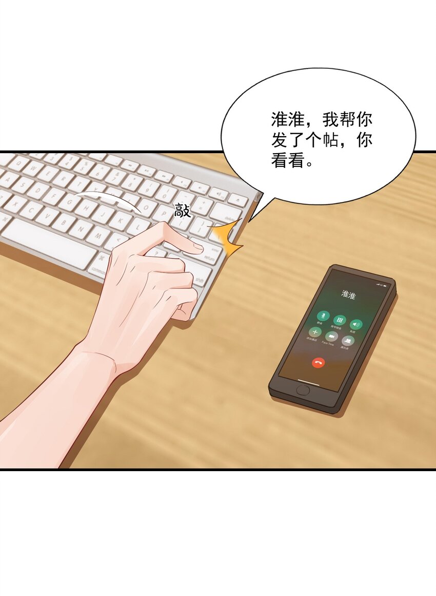 069 转学吧，淮淮！11