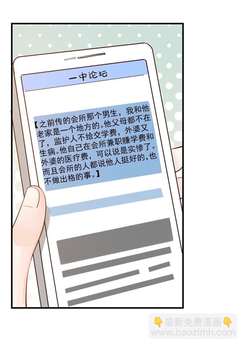 069 转学吧，淮淮！13