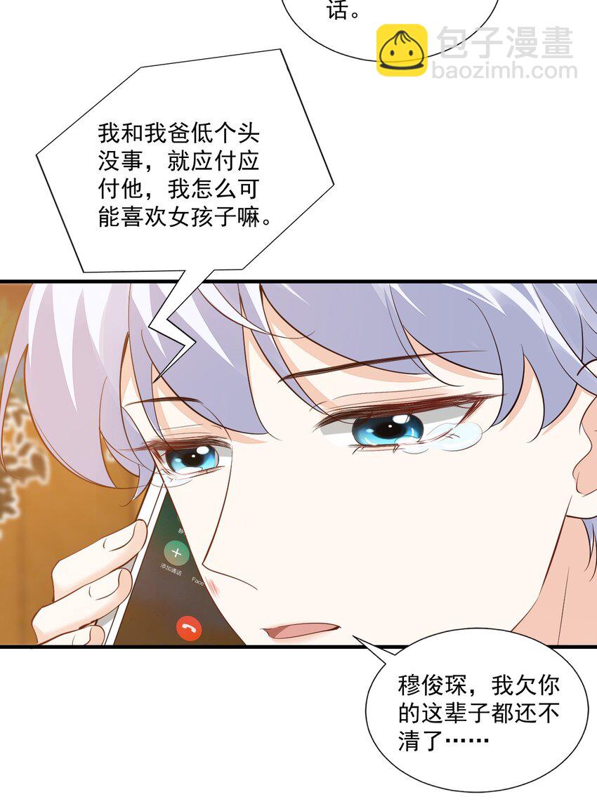 069 转学吧，淮淮！16
