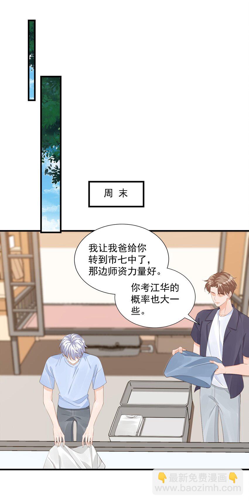 069 转学吧，淮淮！18