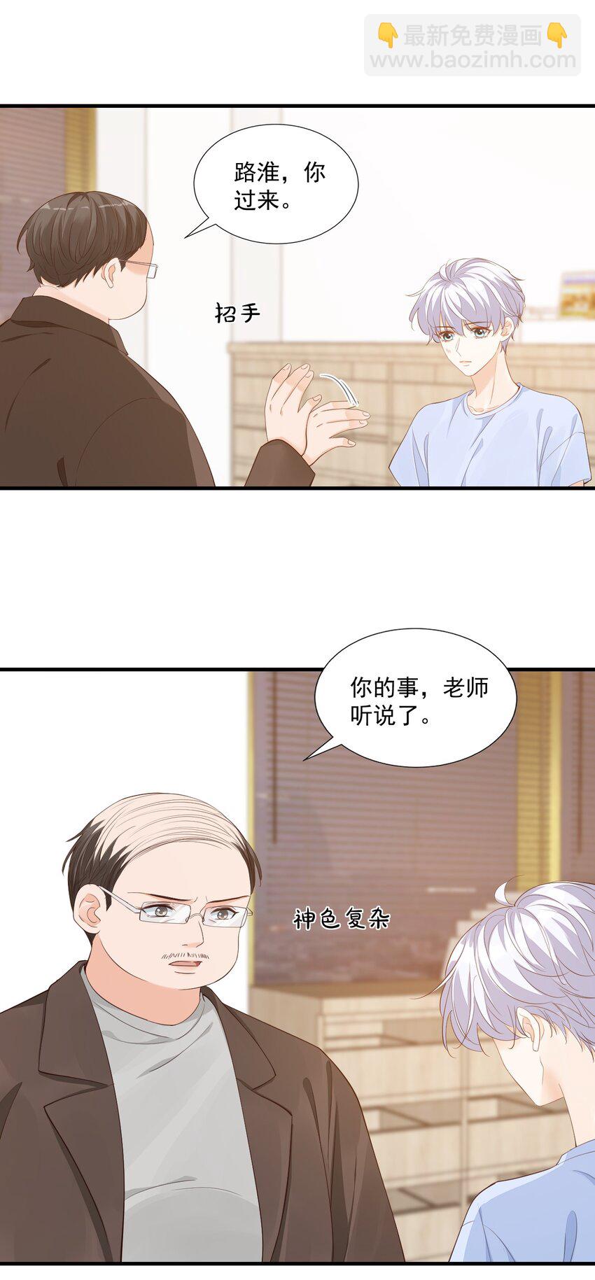 069 转学吧，淮淮！3
