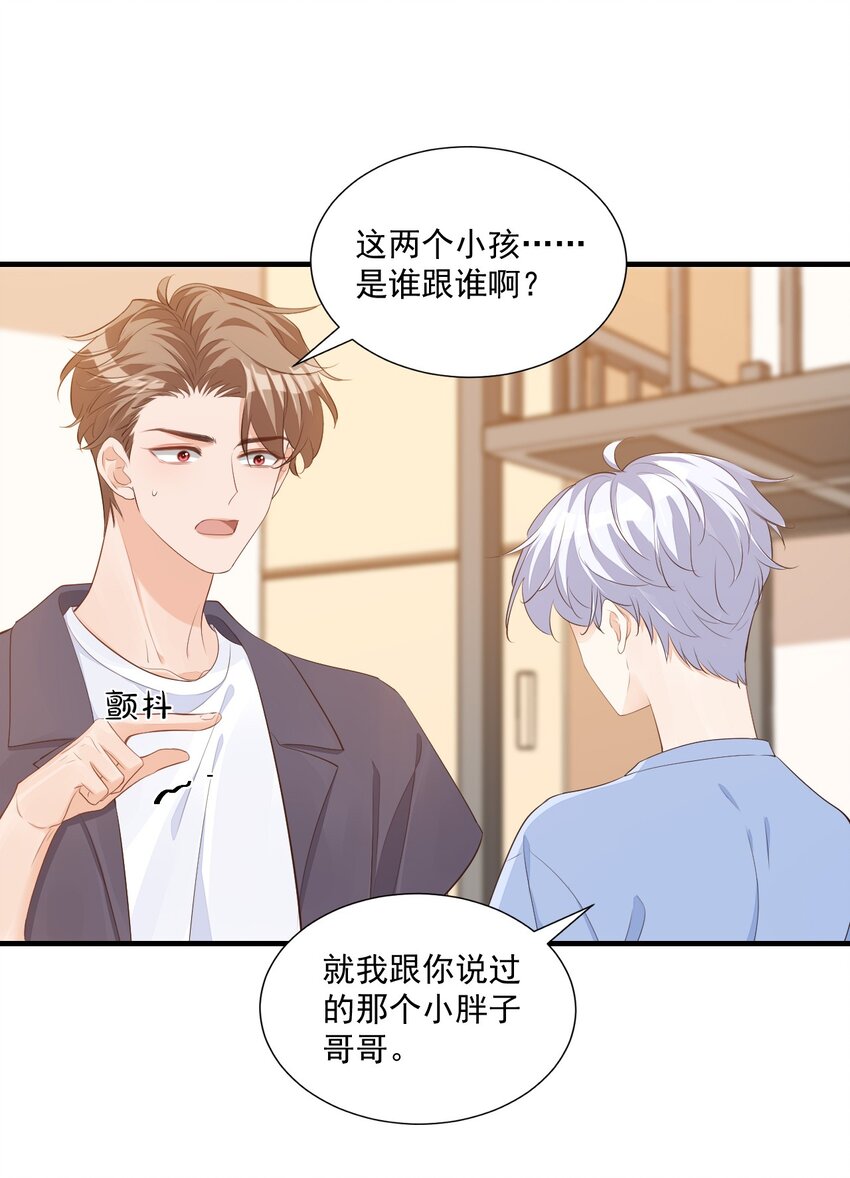 069 转学吧，淮淮！30