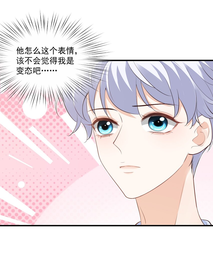 069 转学吧，淮淮！32