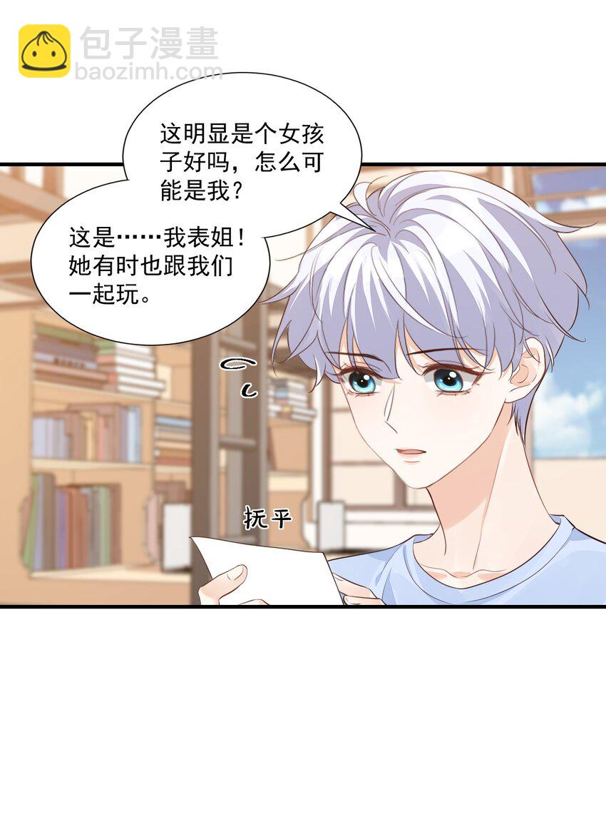 069 转学吧，淮淮！33