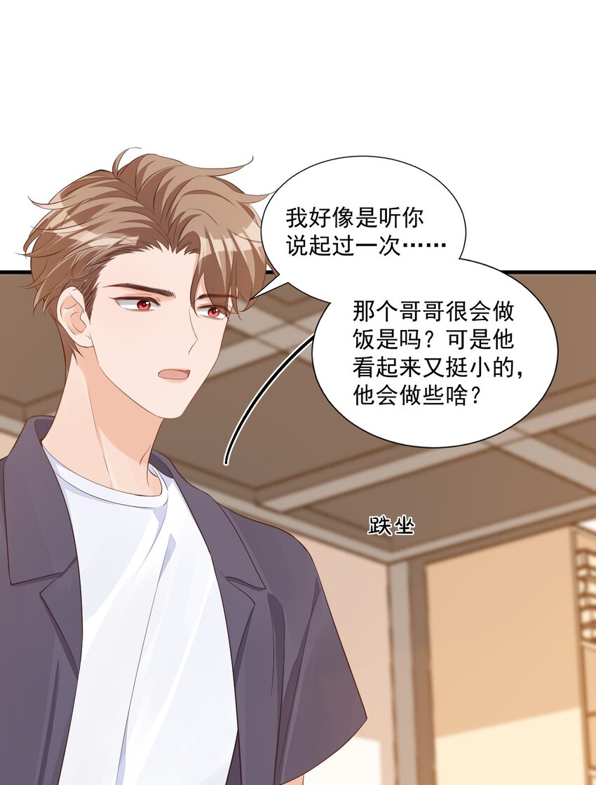 069 转学吧，淮淮！34
