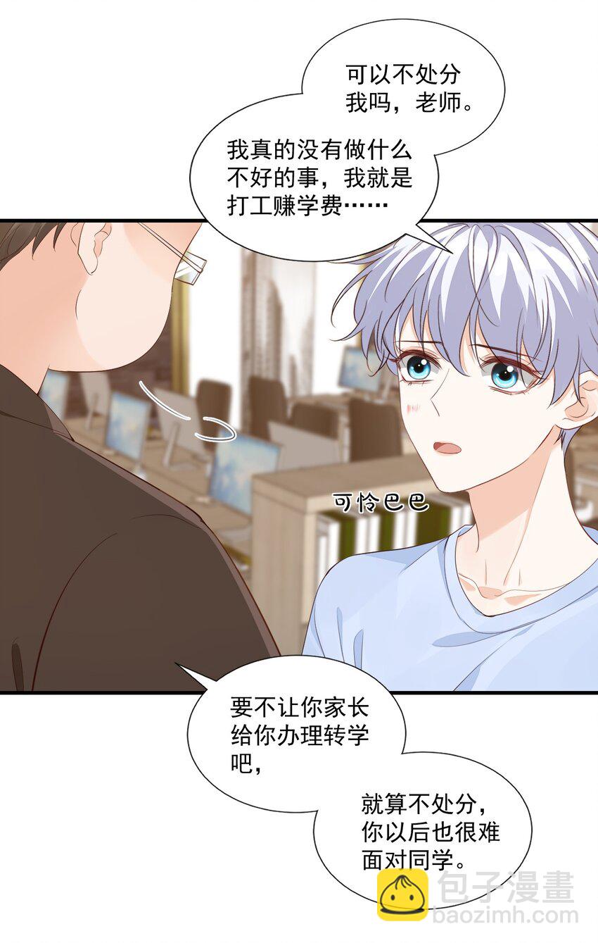 069 转学吧，淮淮！4