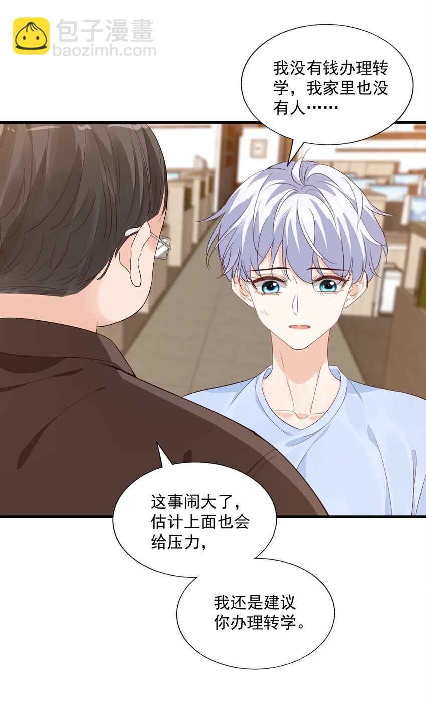 069 转学吧，淮淮！5