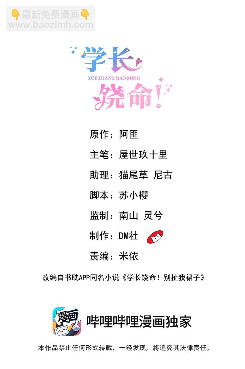 074 你刚才一点也不温柔！1