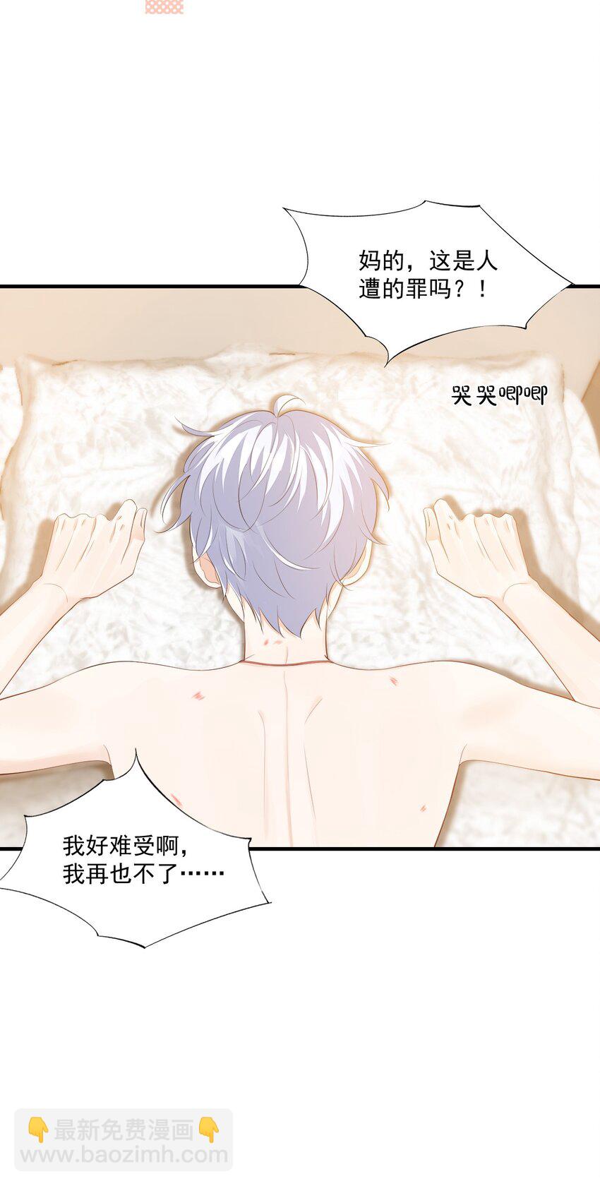 074 你刚才一点也不温柔！12