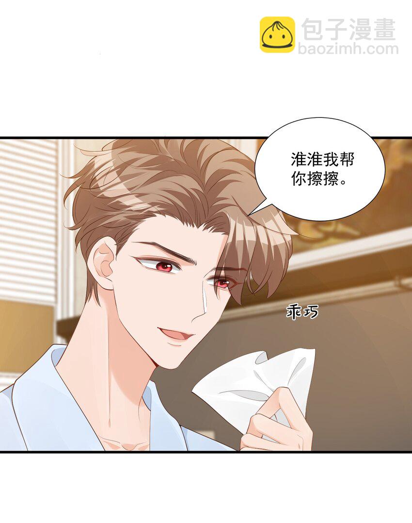 074 你刚才一点也不温柔！13