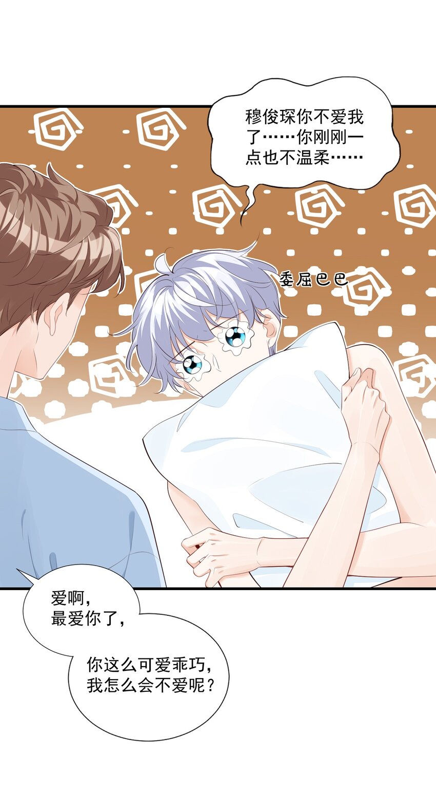 074 你刚才一点也不温柔！14