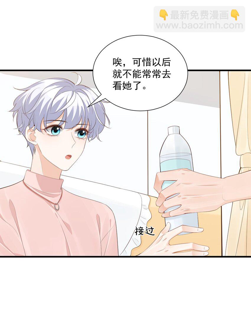 074 你刚才一点也不温柔！19