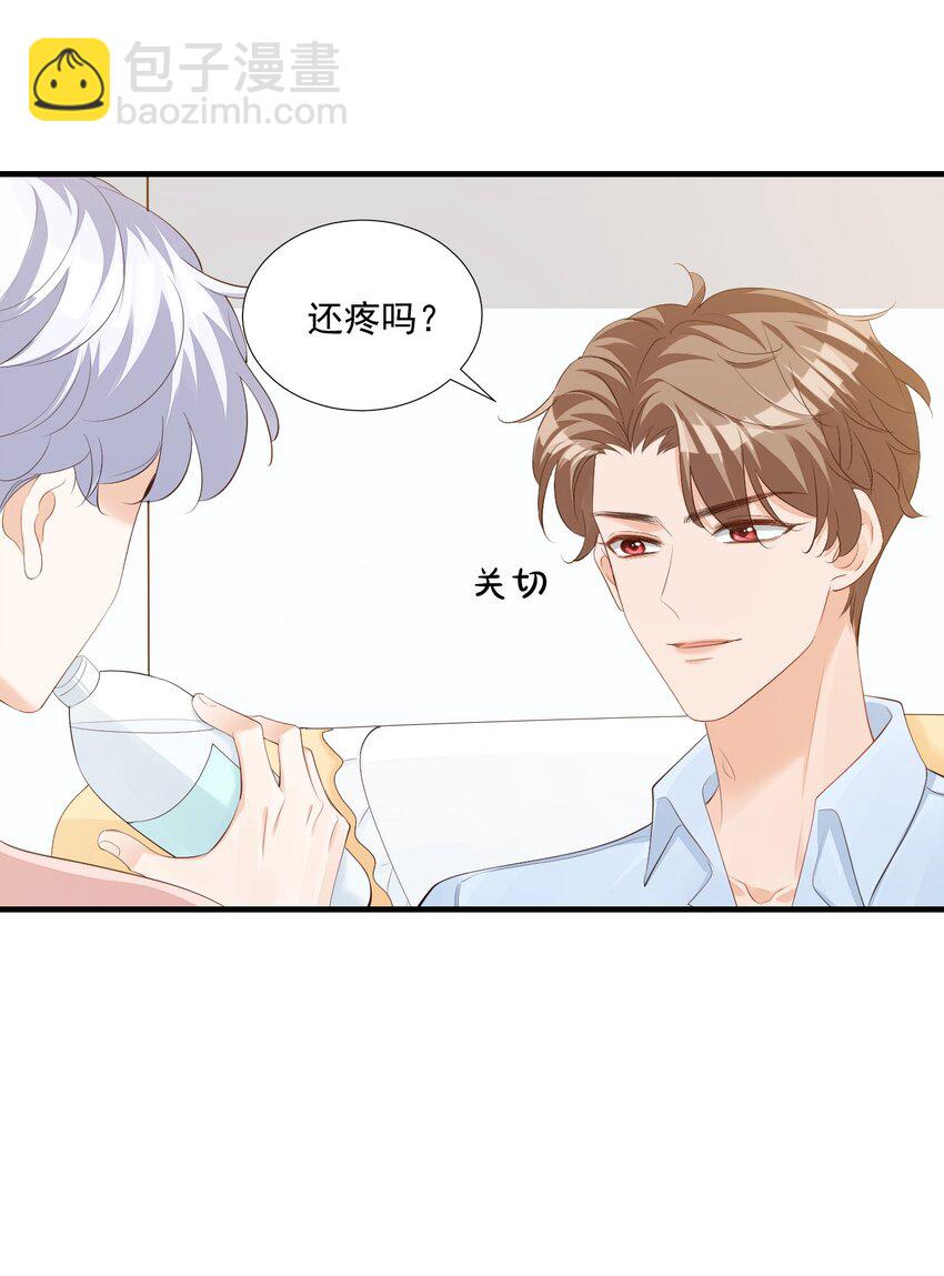 074 你刚才一点也不温柔！20