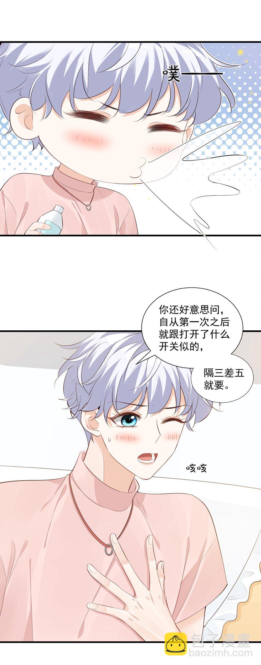 074 你刚才一点也不温柔！21