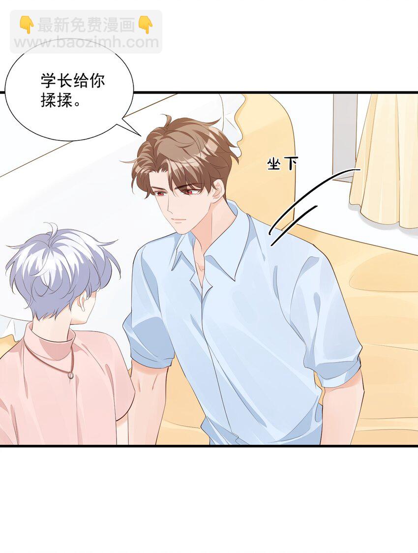 074 你刚才一点也不温柔！22