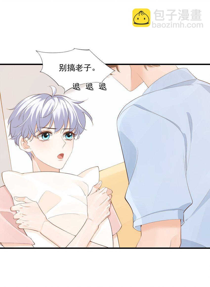 074 你刚才一点也不温柔！23