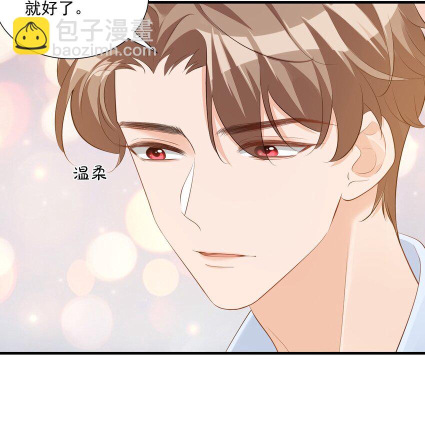 074 你刚才一点也不温柔！25
