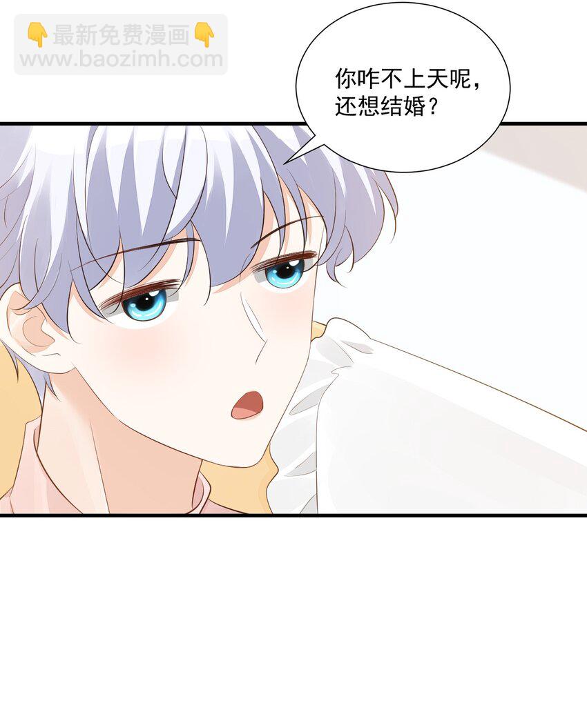 074 你刚才一点也不温柔！26
