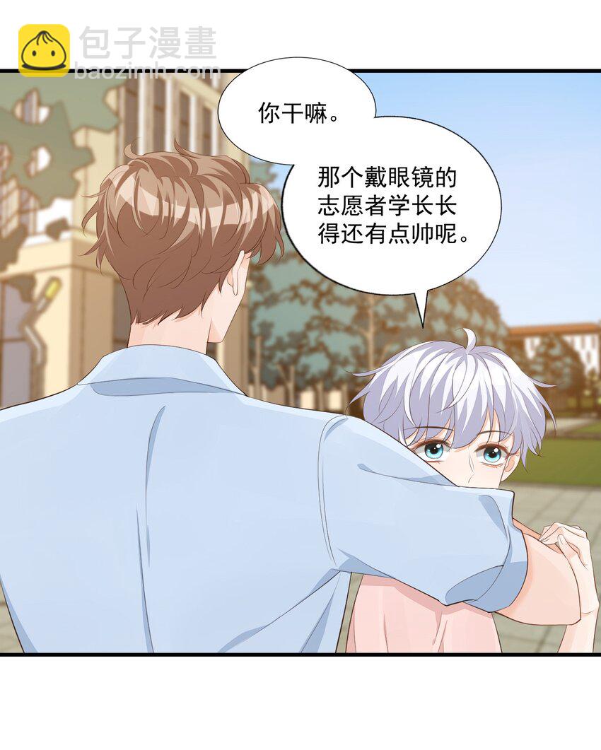 074 你刚才一点也不温柔！32