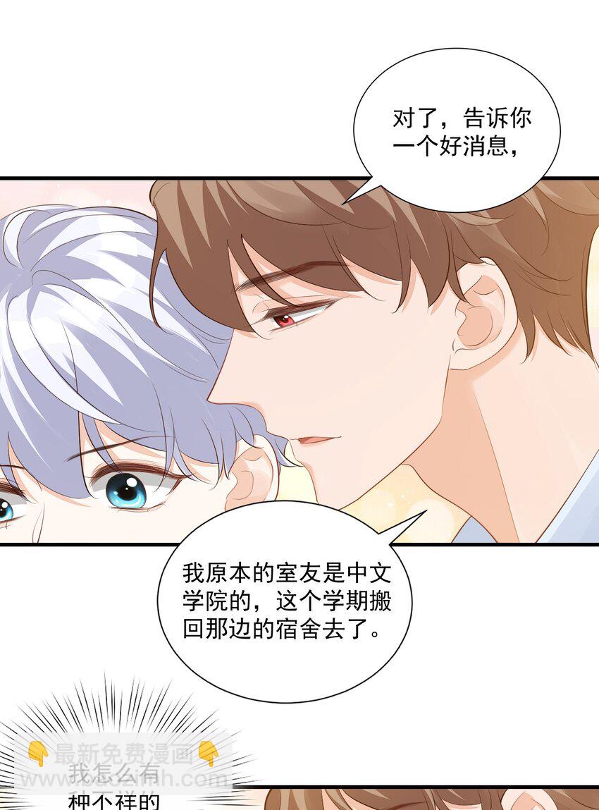 074 你刚才一点也不温柔！35