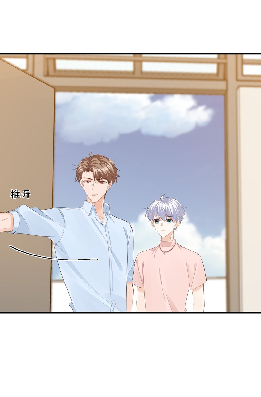 074 你刚才一点也不温柔！37