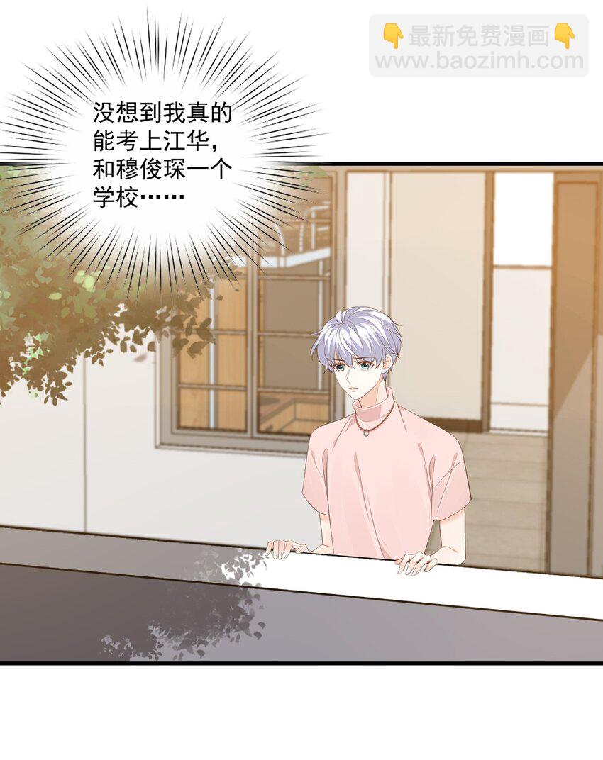 074 你刚才一点也不温柔！40