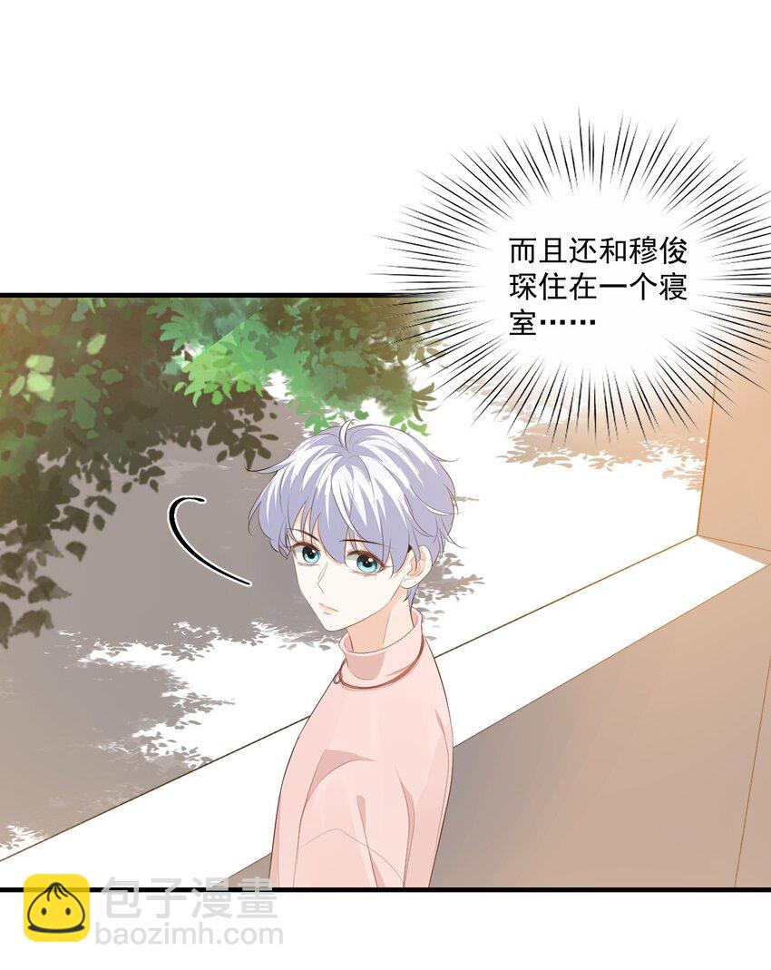 074 你刚才一点也不温柔！41