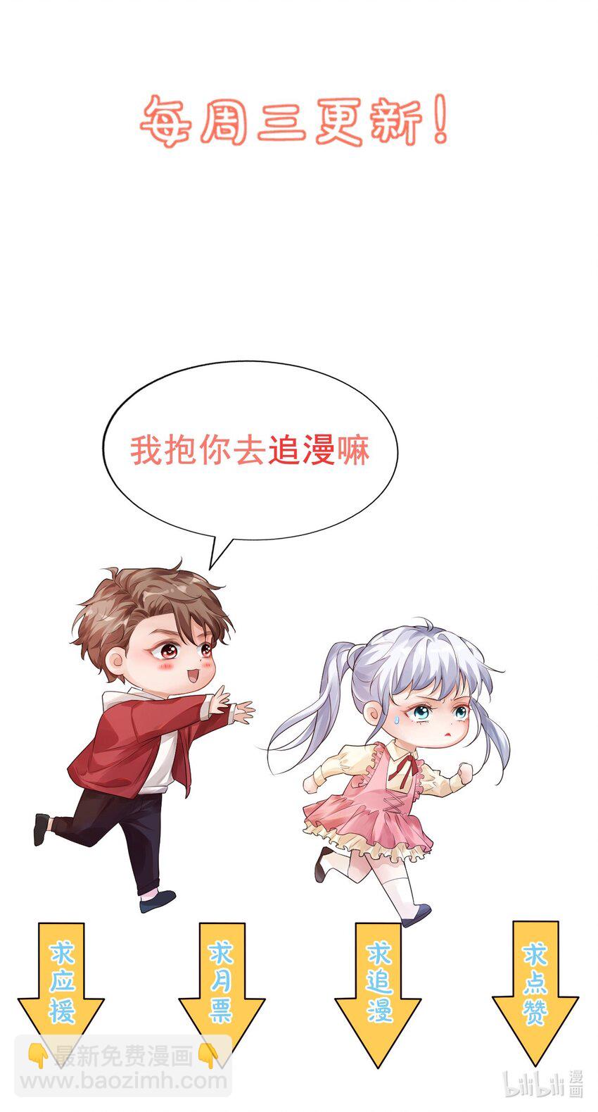074 你刚才一点也不温柔！43