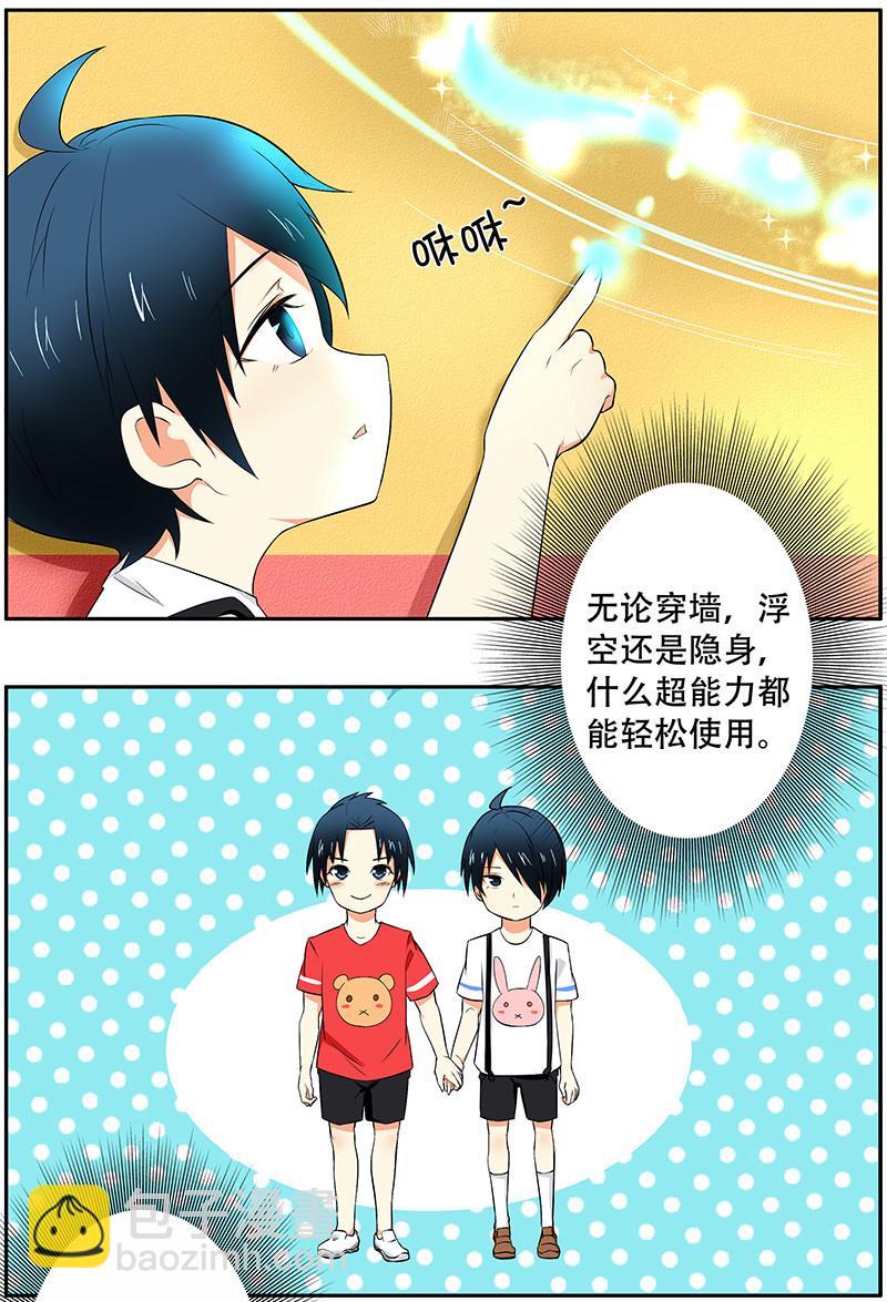 第3回：英雄梦1