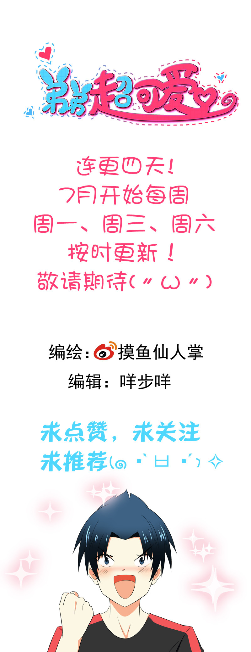第3回：英雄梦9