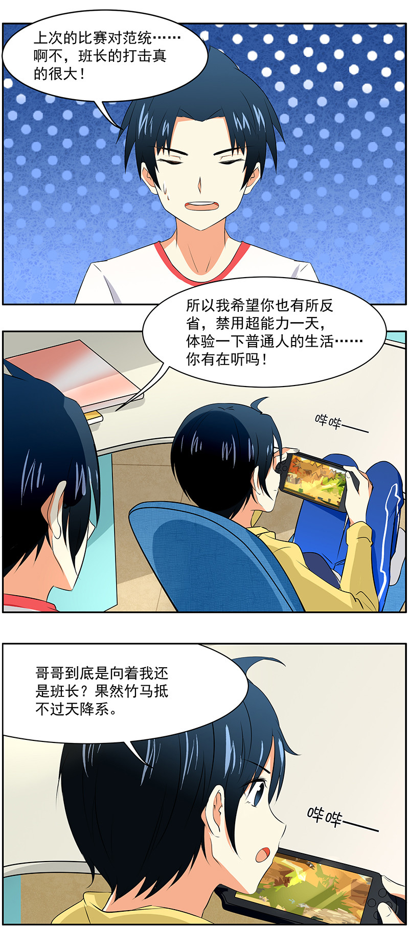 第13回：哥哥的杀手锏0