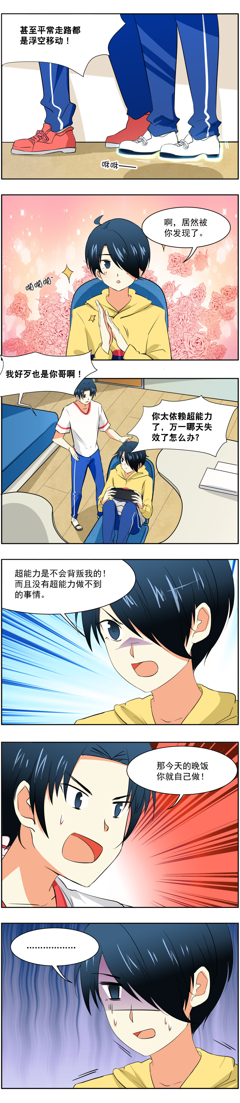 第13回：哥哥的杀手锏2