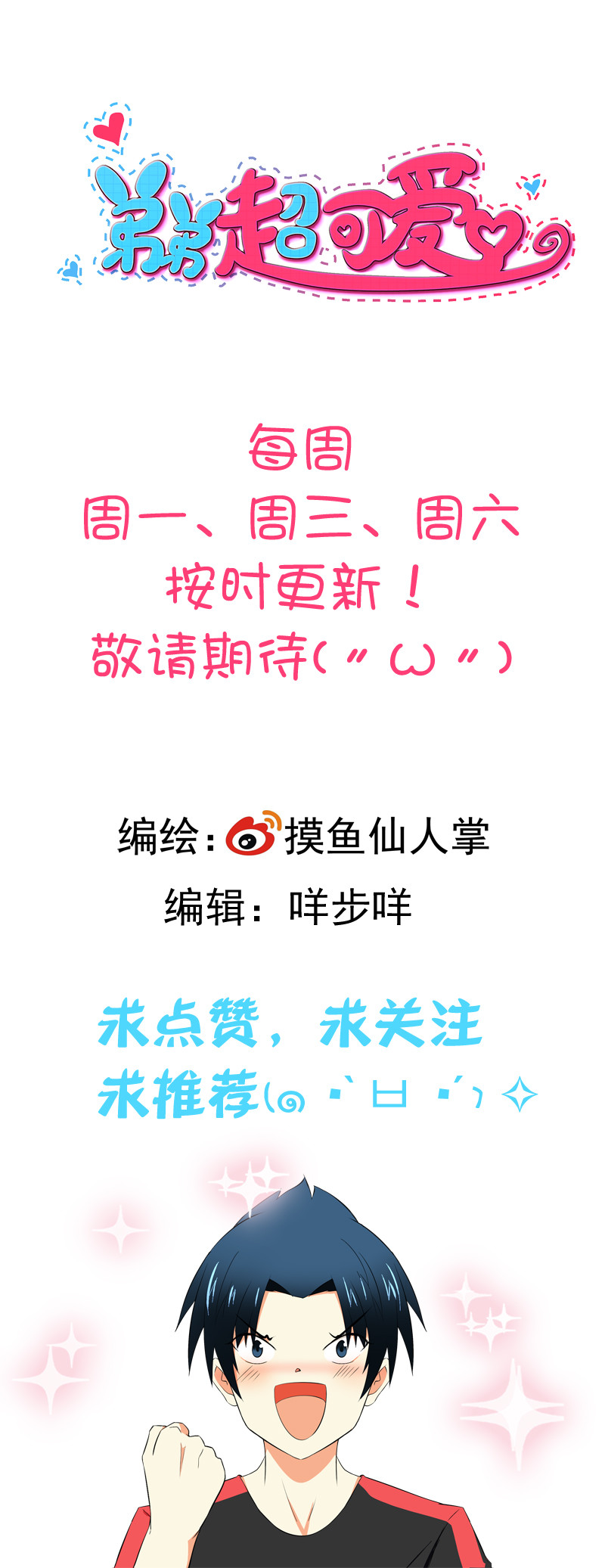 第13回：哥哥的杀手锏3