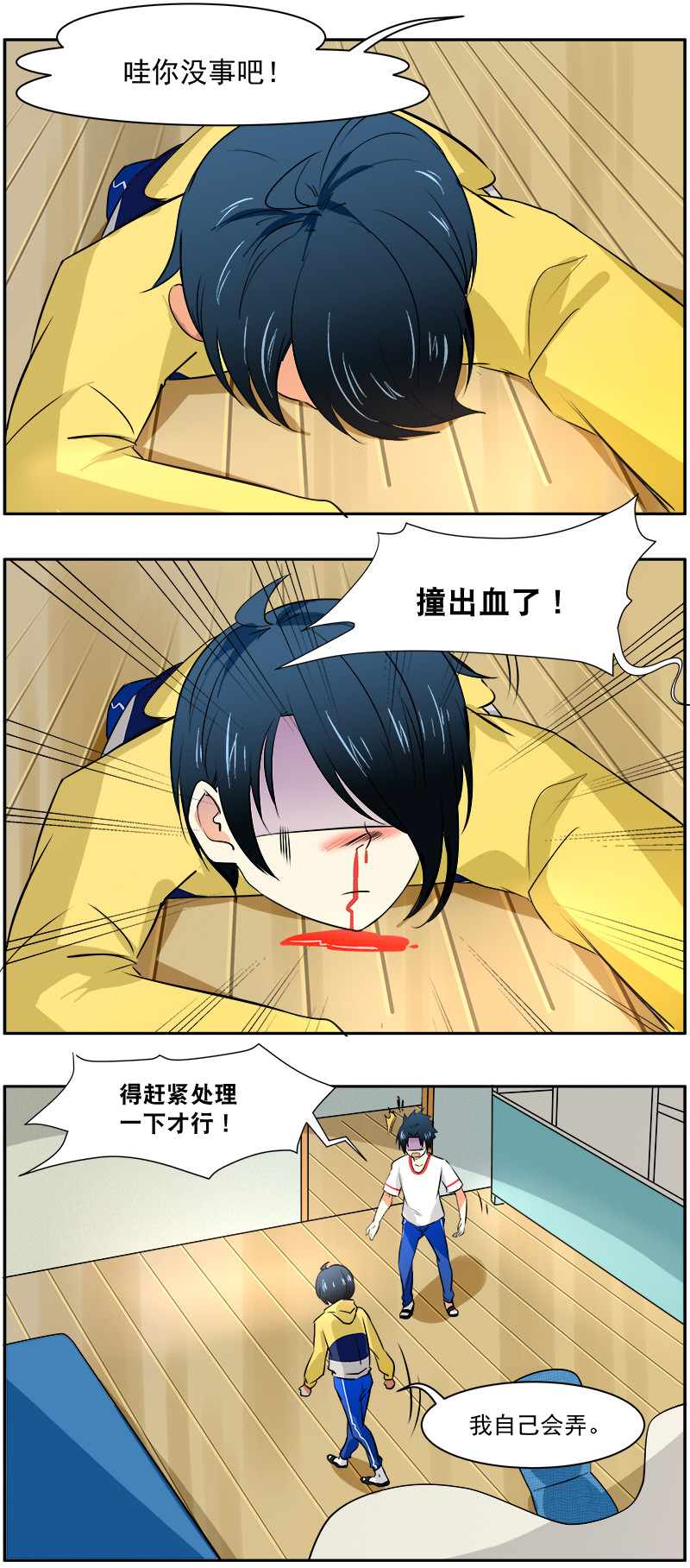 第14回：不能没有超能力！2