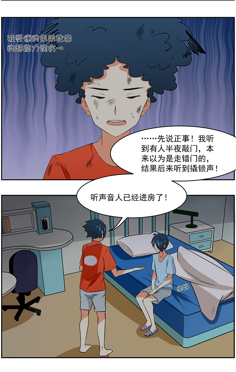 第24回：午夜凶铃20
