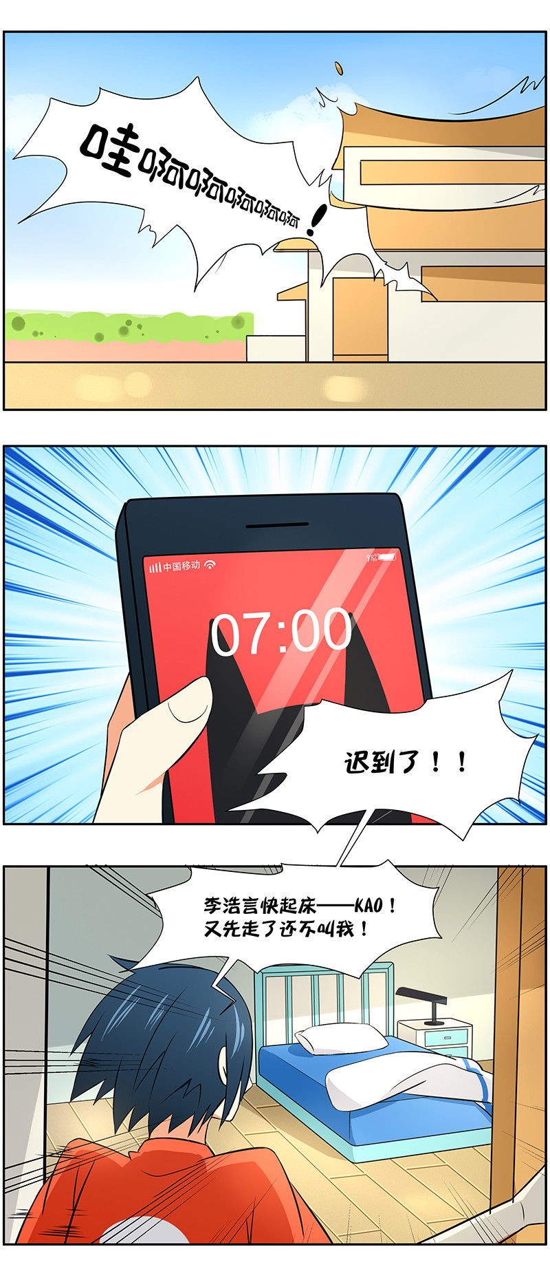 第32回：幸运日0